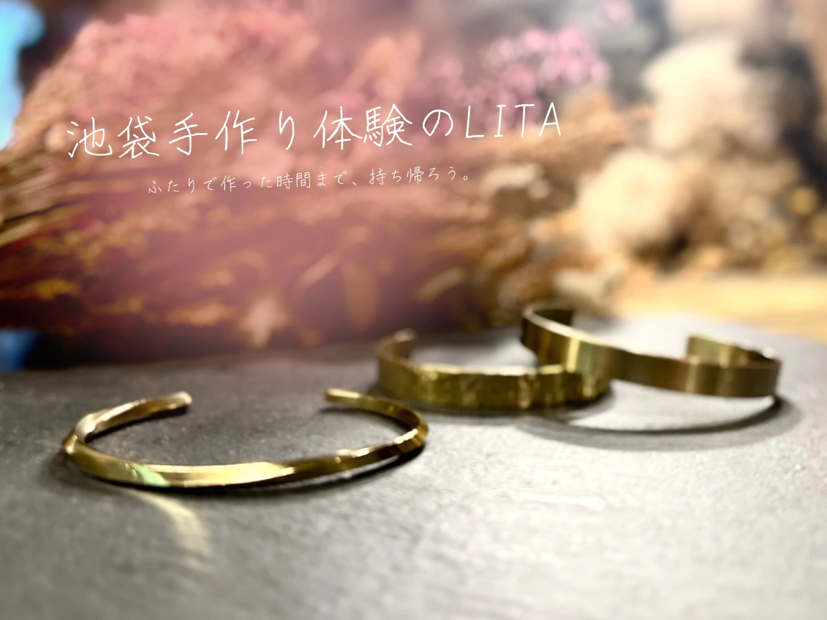 池袋手作り体験のLITAで作れる真鍮バングルのメインビジュアル