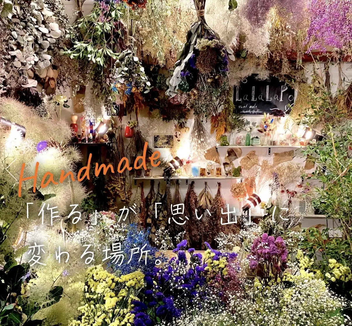 大阪手作り体験のLALALAPOのアトリエビジュアル