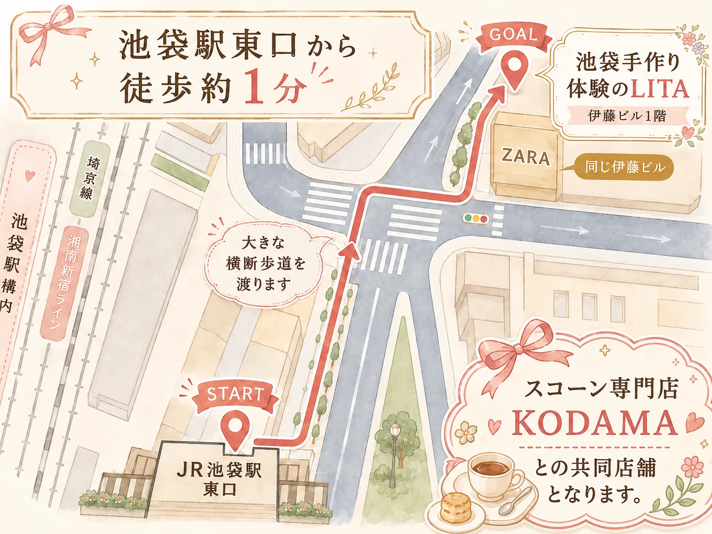 JR池袋駅東口から池袋手作り体験のLITAまでの徒歩ルートを示したアクセスマップ